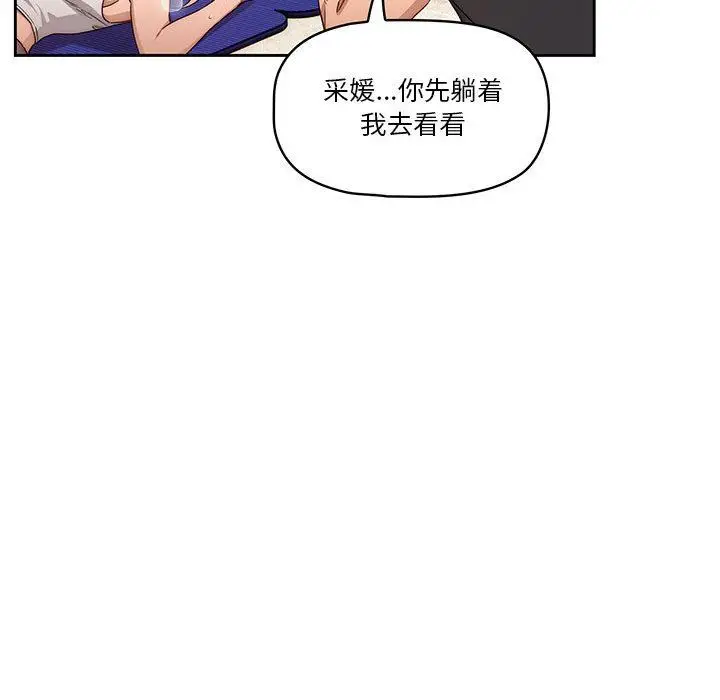 漫画《疫情下的家教生活》第51话第28张图