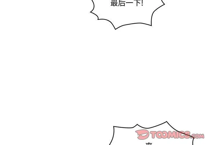漫画《疫情下的家教生活》第51话第3张图