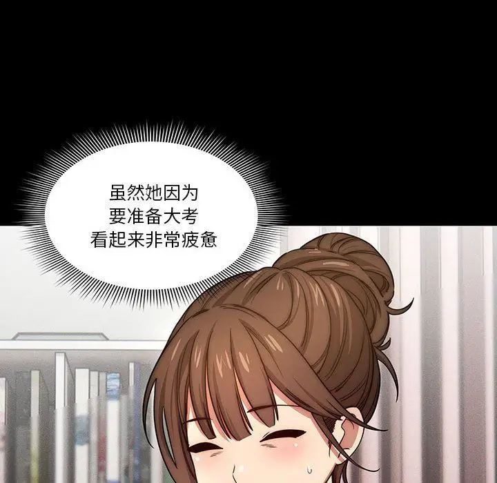 漫画《疫情下的家教生活》第51话第35张图