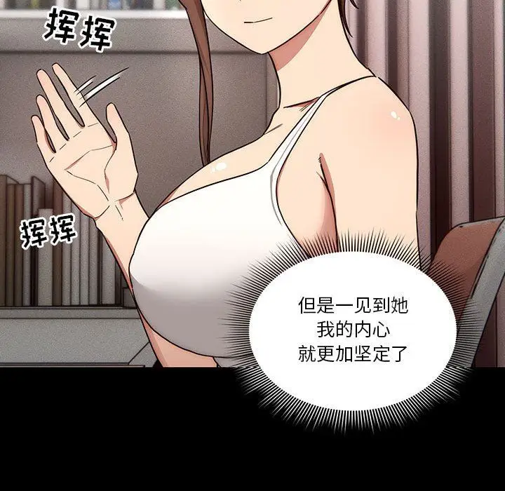 漫画《疫情下的家教生活》第51话第36张图