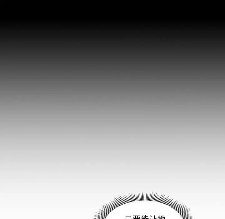 漫画《疫情下的家教生活》第51话第37张图