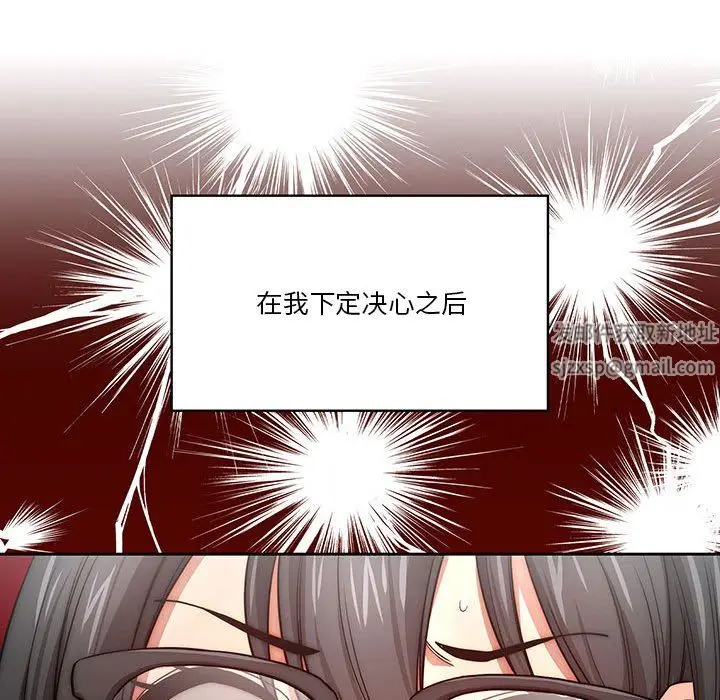 漫画《疫情下的家教生活》第51话第39张图