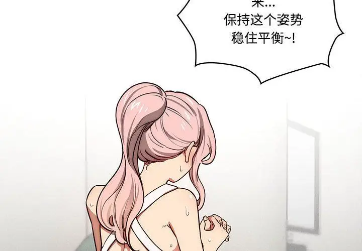 漫画《疫情下的家教生活》第51话第4张图