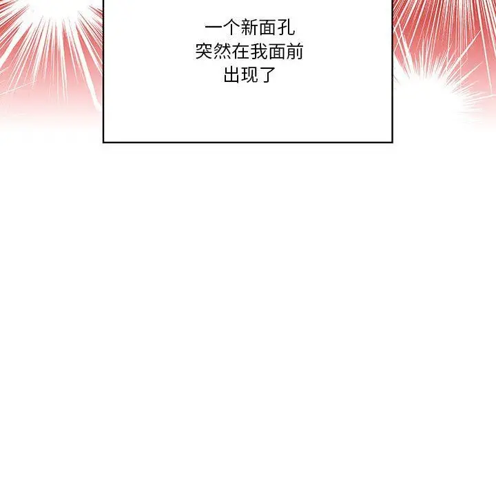 漫画《疫情下的家教生活》第51话第41张图