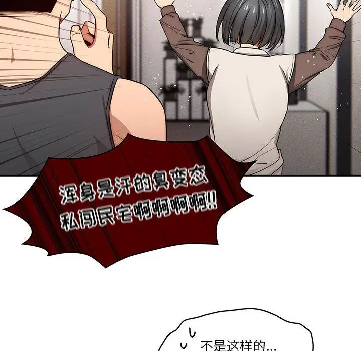 漫画《疫情下的家教生活》第51话第43张图