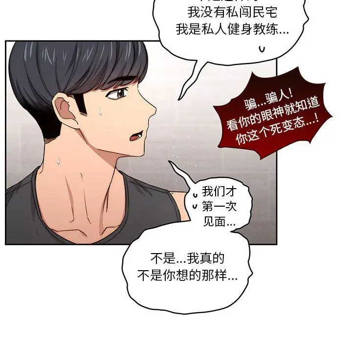 漫画《疫情下的家教生活》第51话第44张图
