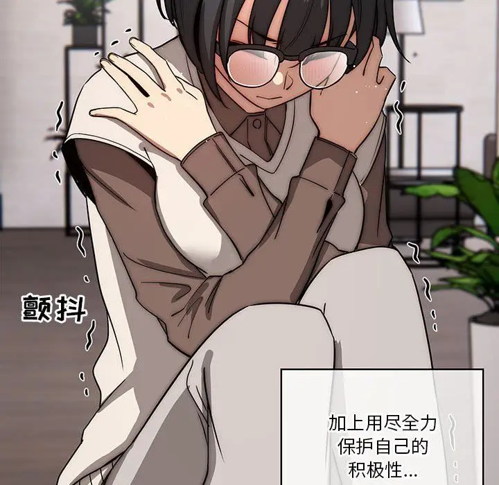 漫画《疫情下的家教生活》第51话第48张图
