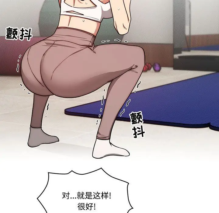 漫画《疫情下的家教生活》第51话第5张图