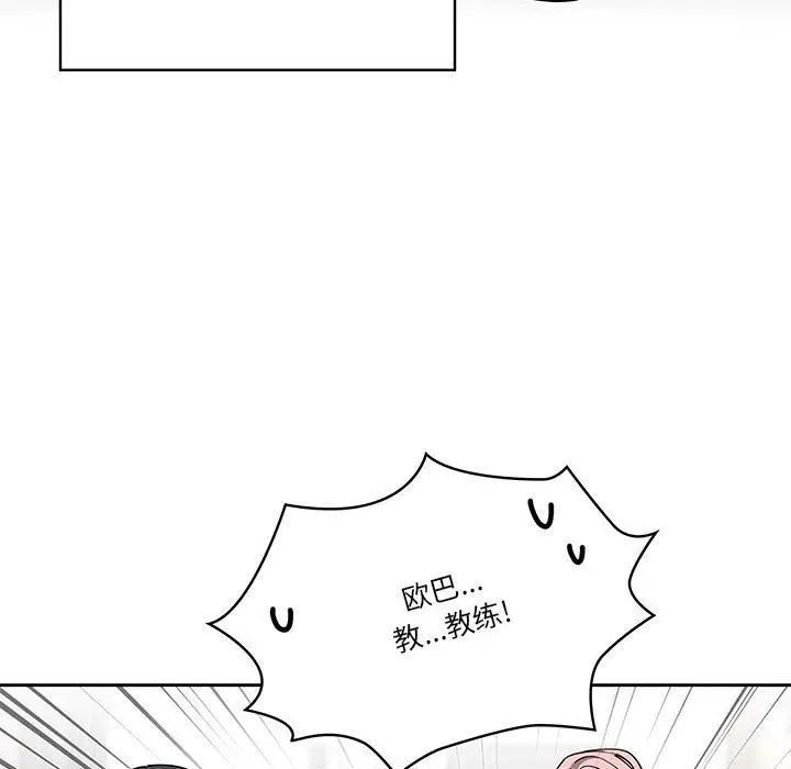 漫画《疫情下的家教生活》第51话第50张图