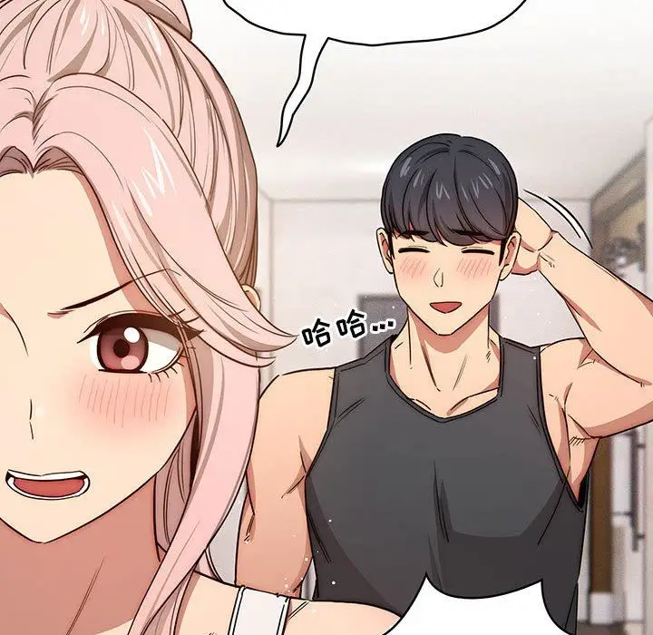 漫画《疫情下的家教生活》第51话第54张图