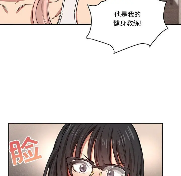 漫画《疫情下的家教生活》第51话第55张图