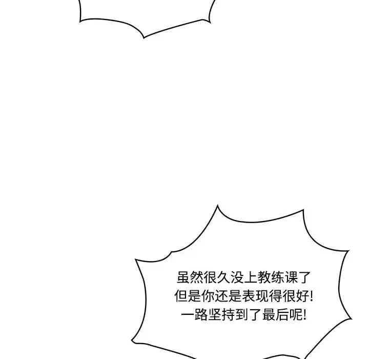 漫画《疫情下的家教生活》第51话第6张图