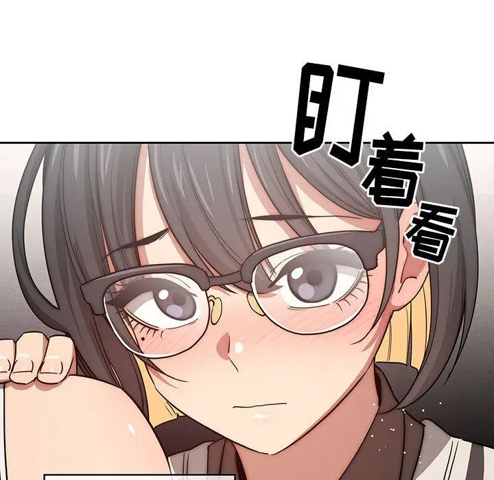 漫画《疫情下的家教生活》第51话第66张图