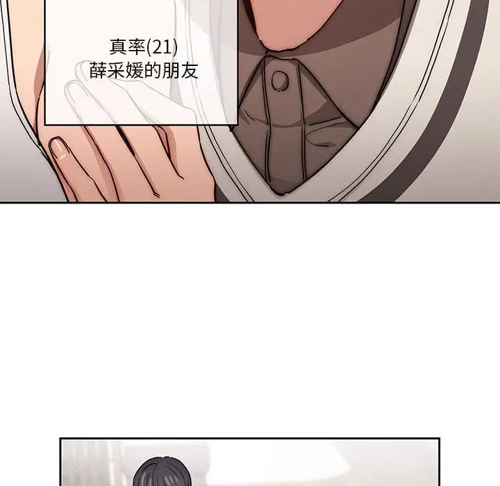 漫画《疫情下的家教生活》第51话第67张图