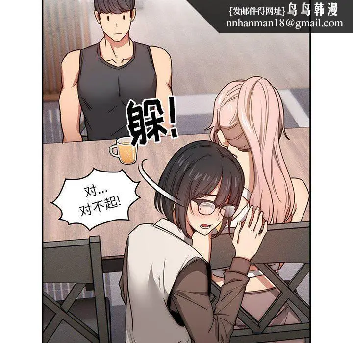 漫画《疫情下的家教生活》第51话第68张图