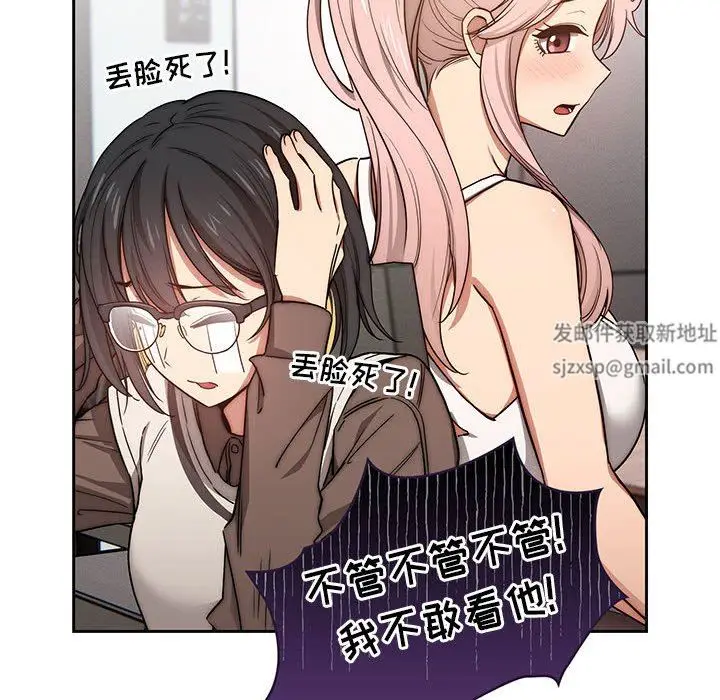 漫画《疫情下的家教生活》第51话第70张图