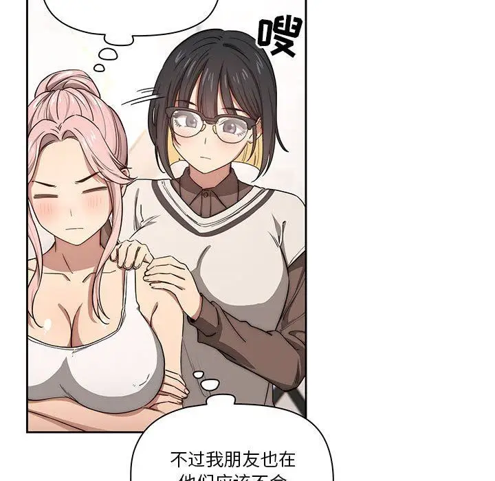 漫画《疫情下的家教生活》第51话第76张图