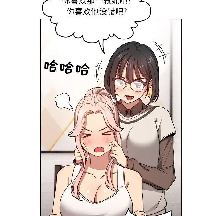 漫画《疫情下的家教生活》第51话第80张图