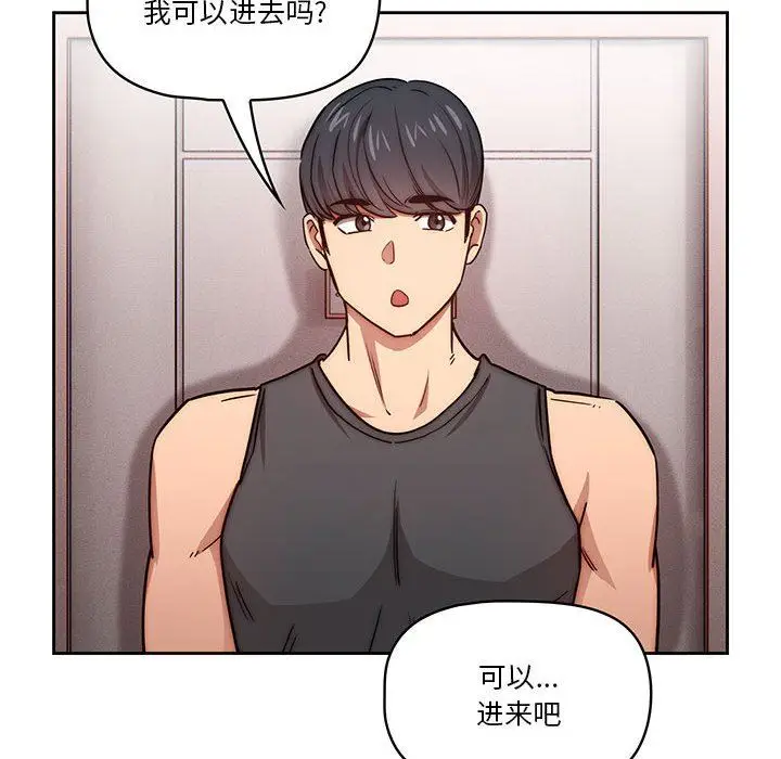 漫画《疫情下的家教生活》第51话第85张图