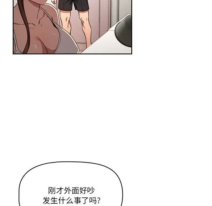 漫画《疫情下的家教生活》第51话第87张图