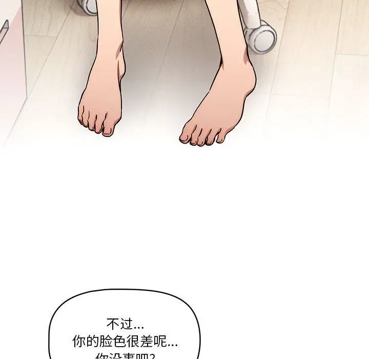 漫画《疫情下的家教生活》第51话第90张图
