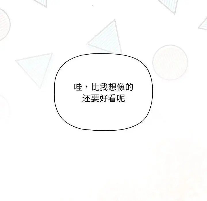漫画《疫情下的家教生活》第135话第100张图