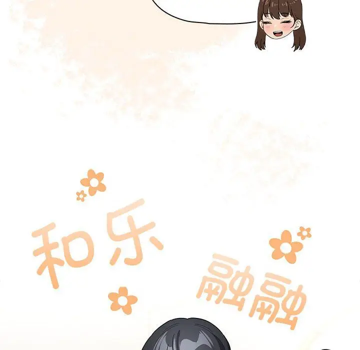 漫画《疫情下的家教生活》第135话第102张图