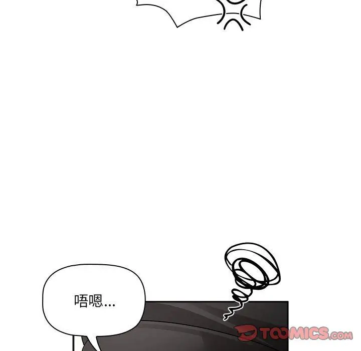 漫画《疫情下的家教生活》第135话第105张图