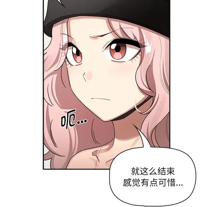 漫画《疫情下的家教生活》第135话第106张图