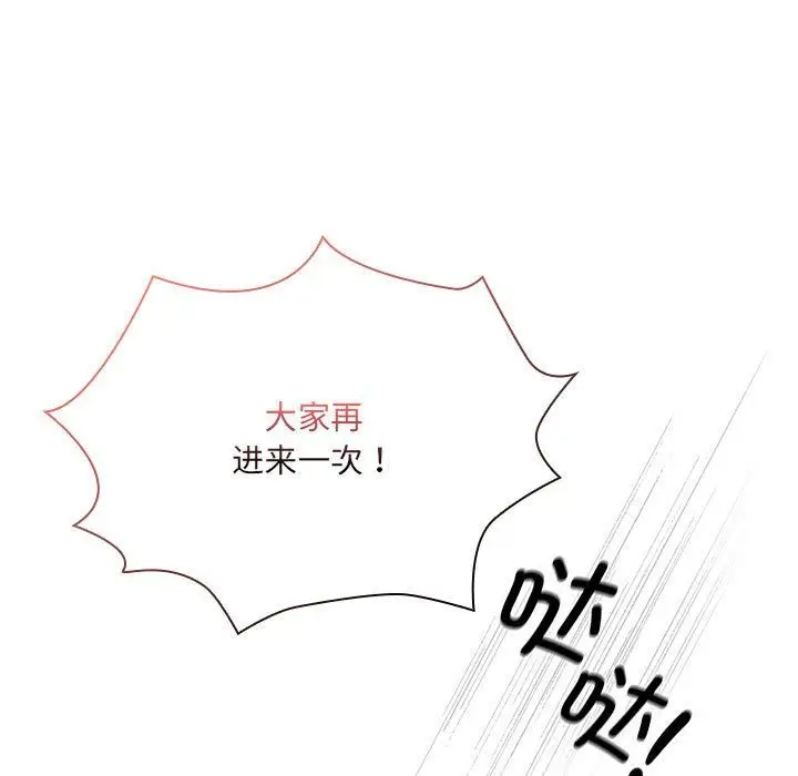 漫画《疫情下的家教生活》第135话第107张图