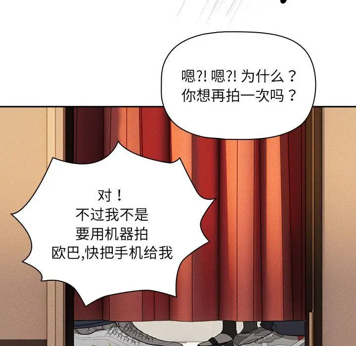 漫画《疫情下的家教生活》第135话第108张图