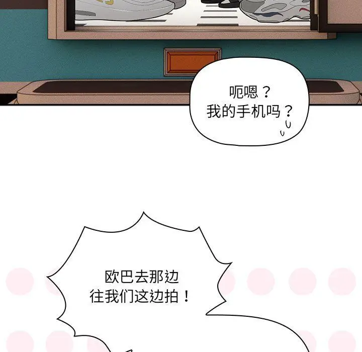 漫画《疫情下的家教生活》第135话第109张图