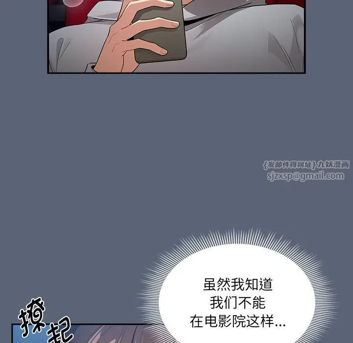 漫画《疫情下的家教生活》第135话第11张图