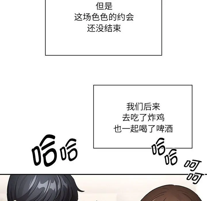 漫画《疫情下的家教生活》第135话第120张图