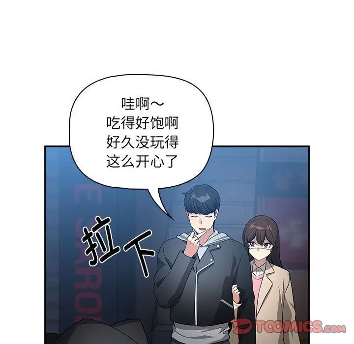 漫画《疫情下的家教生活》第135话第123张图