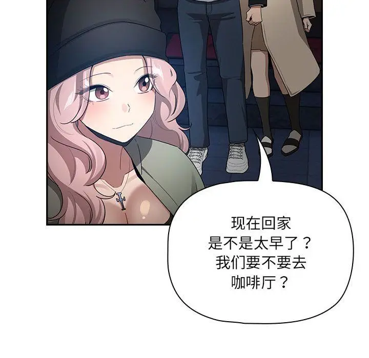 漫画《疫情下的家教生活》第135话第124张图