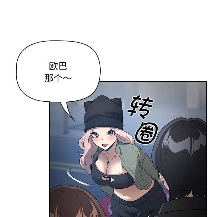 漫画《疫情下的家教生活》第135话第125张图