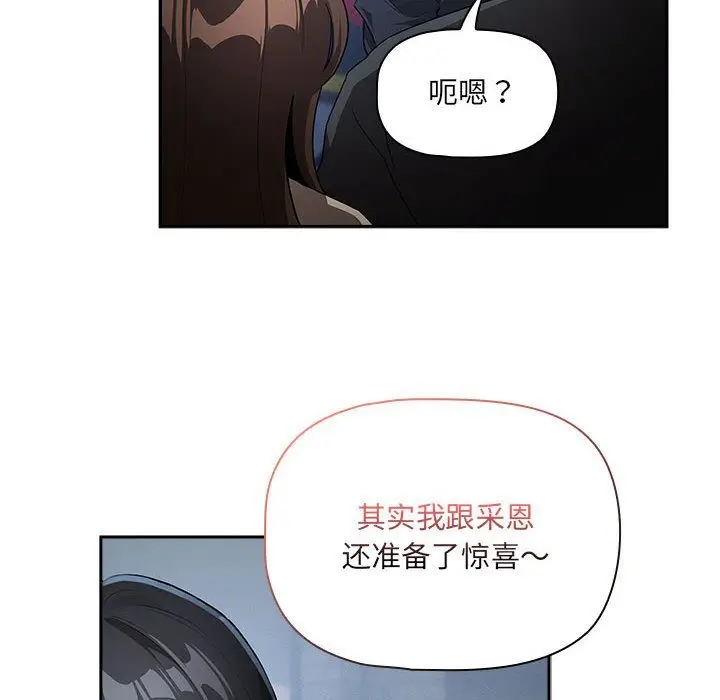 漫画《疫情下的家教生活》第135话第126张图