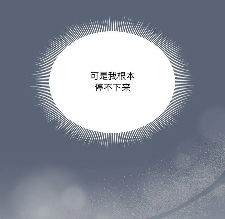 漫画《疫情下的家教生活》第135话第13张图