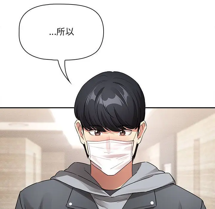 漫画《疫情下的家教生活》第135话第131张图