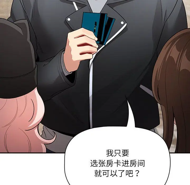 漫画《疫情下的家教生活》第135话第132张图