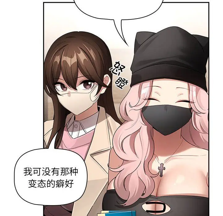 漫画《疫情下的家教生活》第135话第134张图