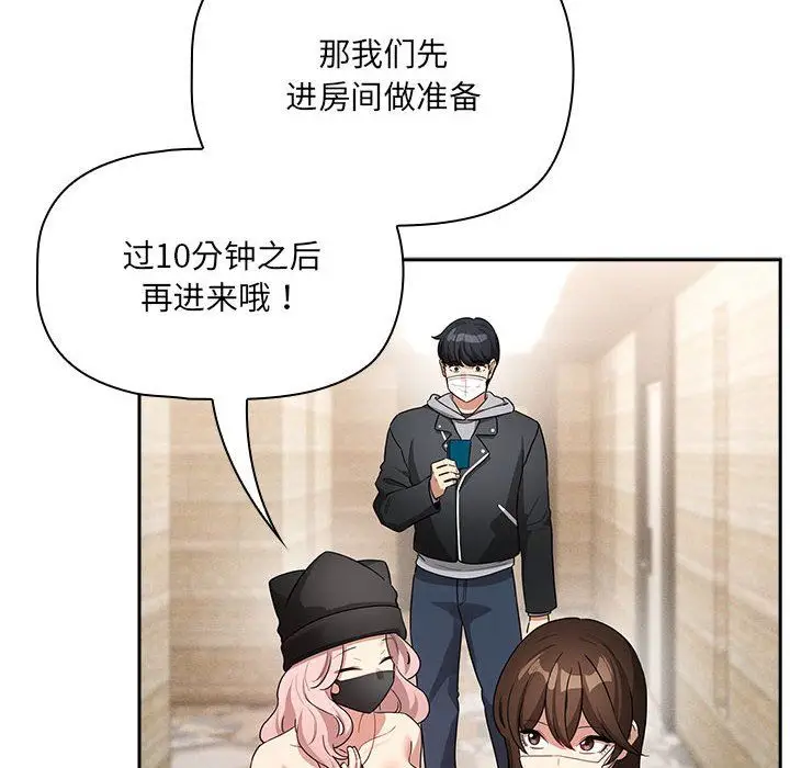 漫画《疫情下的家教生活》第135话第138张图