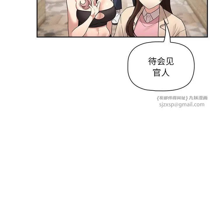 漫画《疫情下的家教生活》第135话第139张图