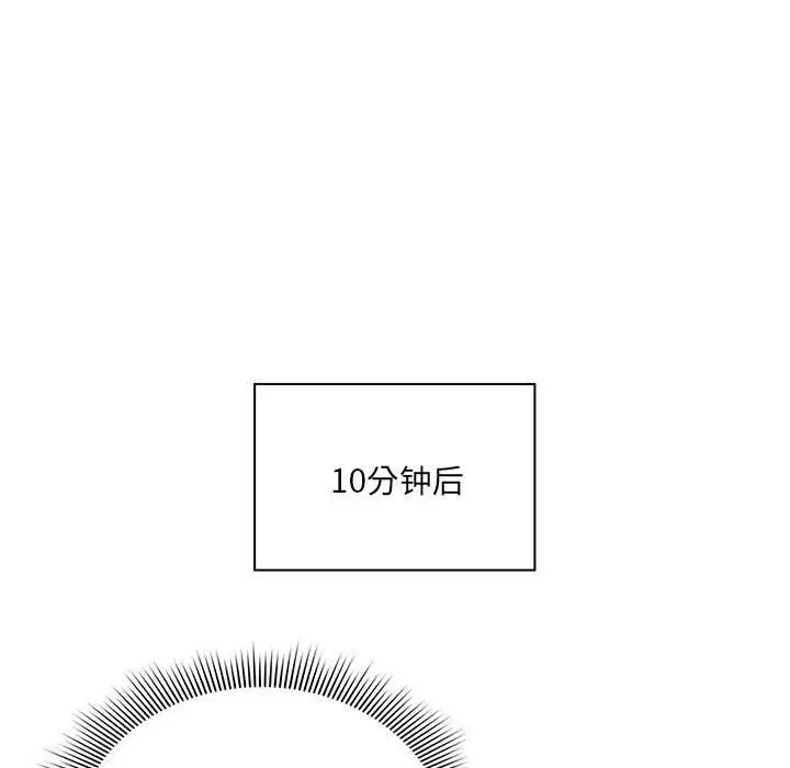 漫画《疫情下的家教生活》第135话第140张图