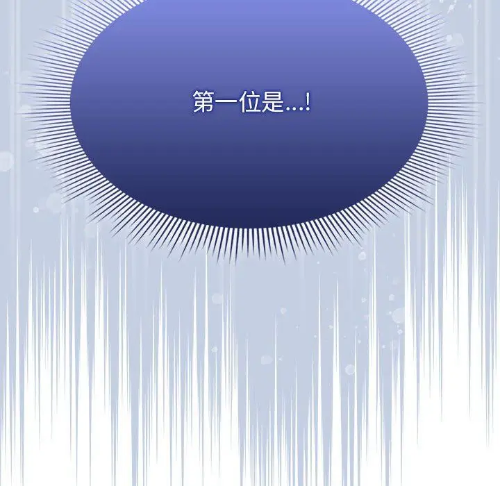漫画《疫情下的家教生活》第135话第146张图