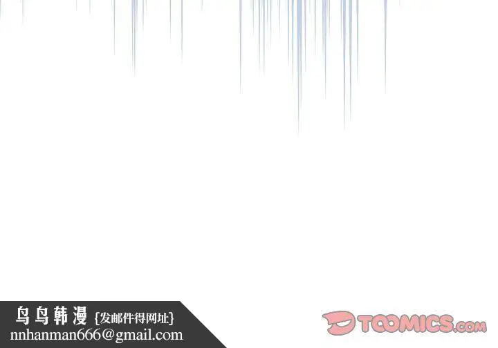 漫画《疫情下的家教生活》第135话第147张图