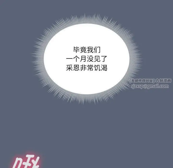 漫画《疫情下的家教生活》第135话第20张图