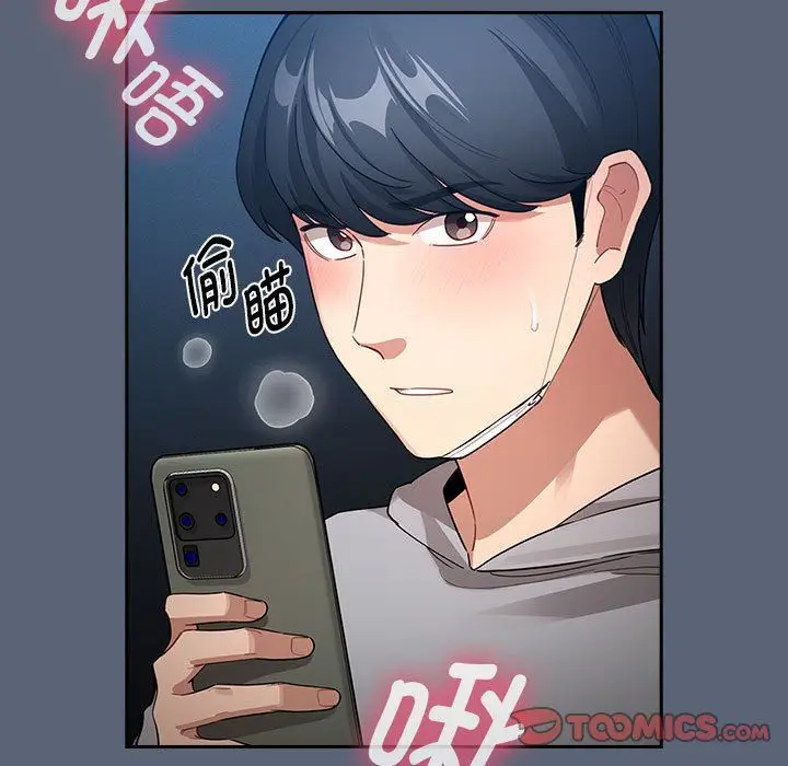 漫画《疫情下的家教生活》第135话第21张图