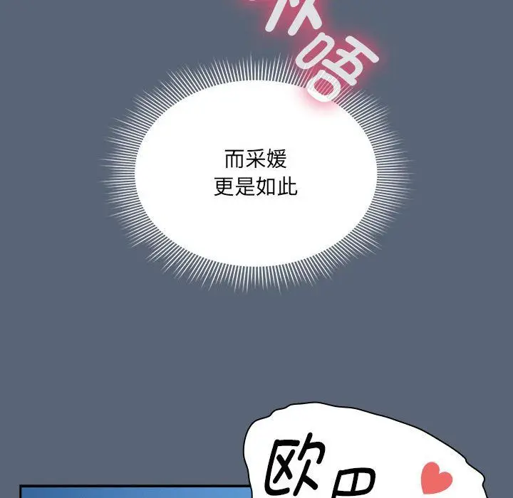 漫画《疫情下的家教生活》第135话第22张图